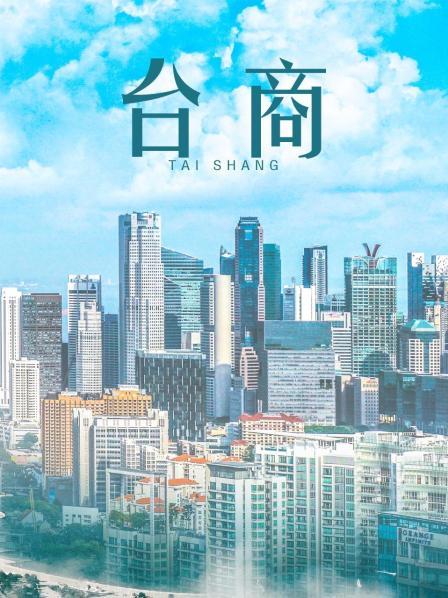 推特福利姬-迷你小汉堡 [30p 3v][22MB百度盘]